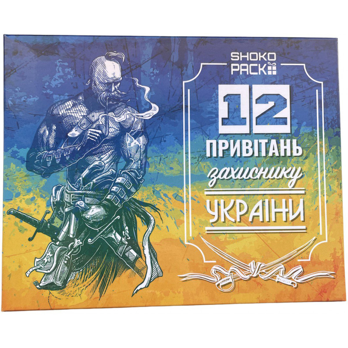 Шоколад "Shoko Pack" 12 привітань захиснику України, 60г, Україна