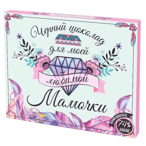 Шоколад "Shokopack" Для любимой мамочки