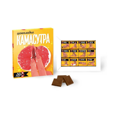 Шоколад "Shokopack" Камасутра, Україна