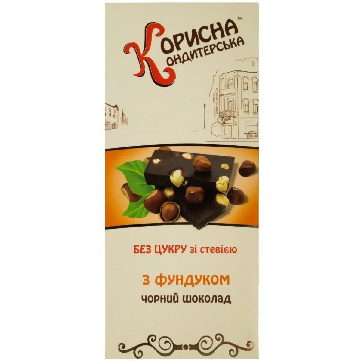 Шоколад "Стевіясан" чорний з фундуком, 100 г, Україна