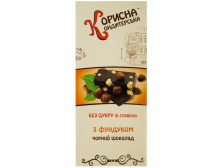 Шоколад "Стевіясан" чорний з фундуком, 100 г
