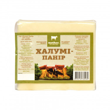 Сир "Mother" ХАЛУМІ Панір 30%, 250г, Україна
