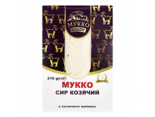 Сир "Мукко" Козячий, 210г