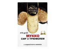 Сир "Мукко" з Трюфелем, 210г
