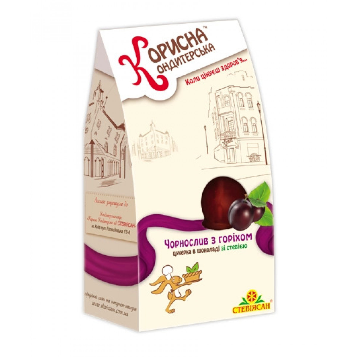 Цукерки "Корисна Кондитерська" "Чорнослив з гор. в шоколаді, 150г, Україна