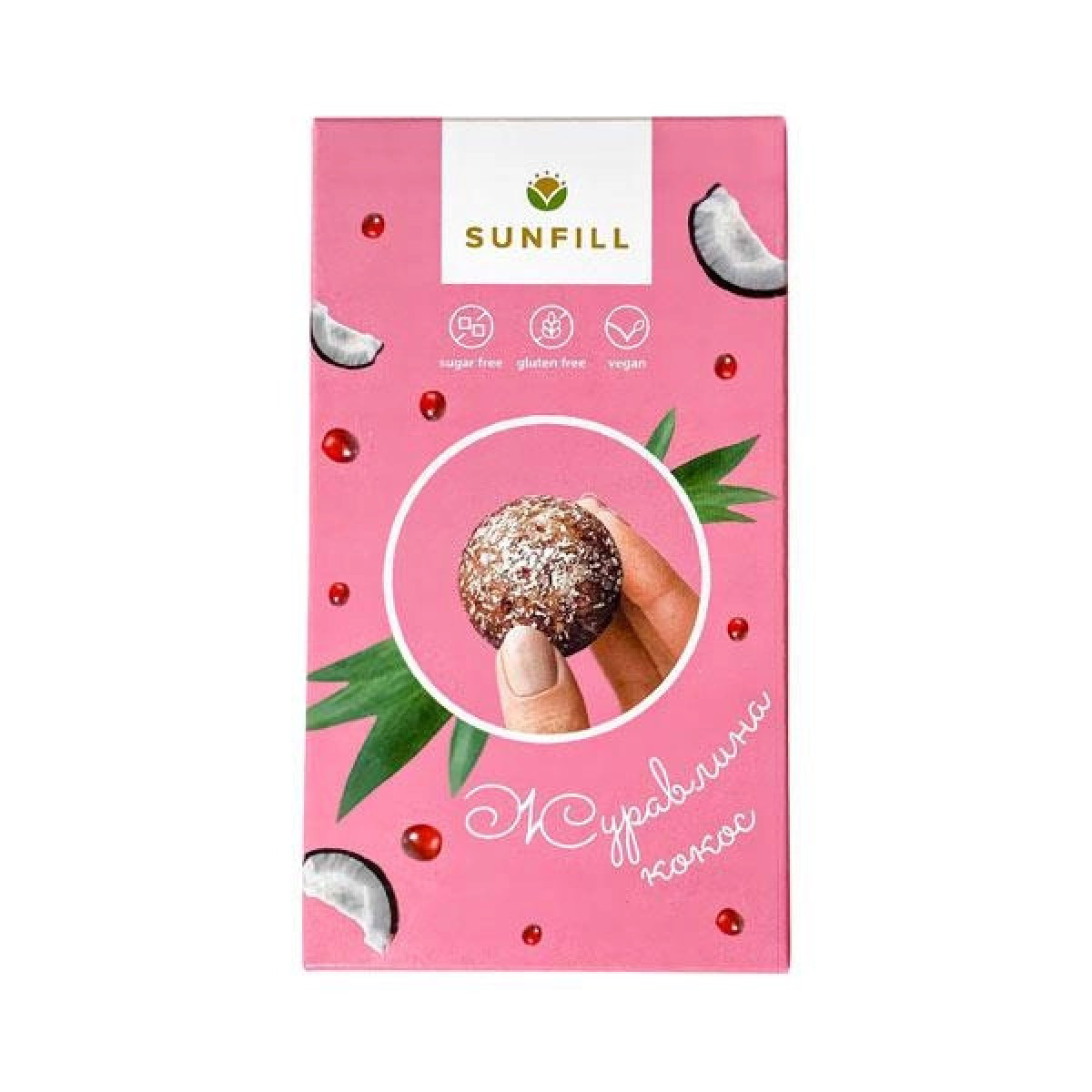 Цукерки "Sunfill" з журавлиною та кокосом, 150г, Україна