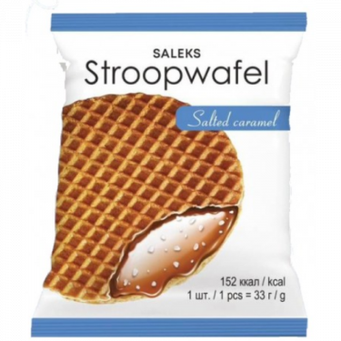 Вафлі "Салекс" Stroopwafel ііз Солоною карамеллю, 33г, Україна