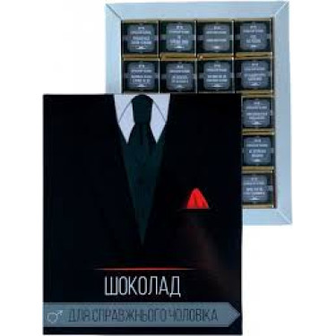 Шоколад "ShokoPack" Для справжього чоловіка, Україна