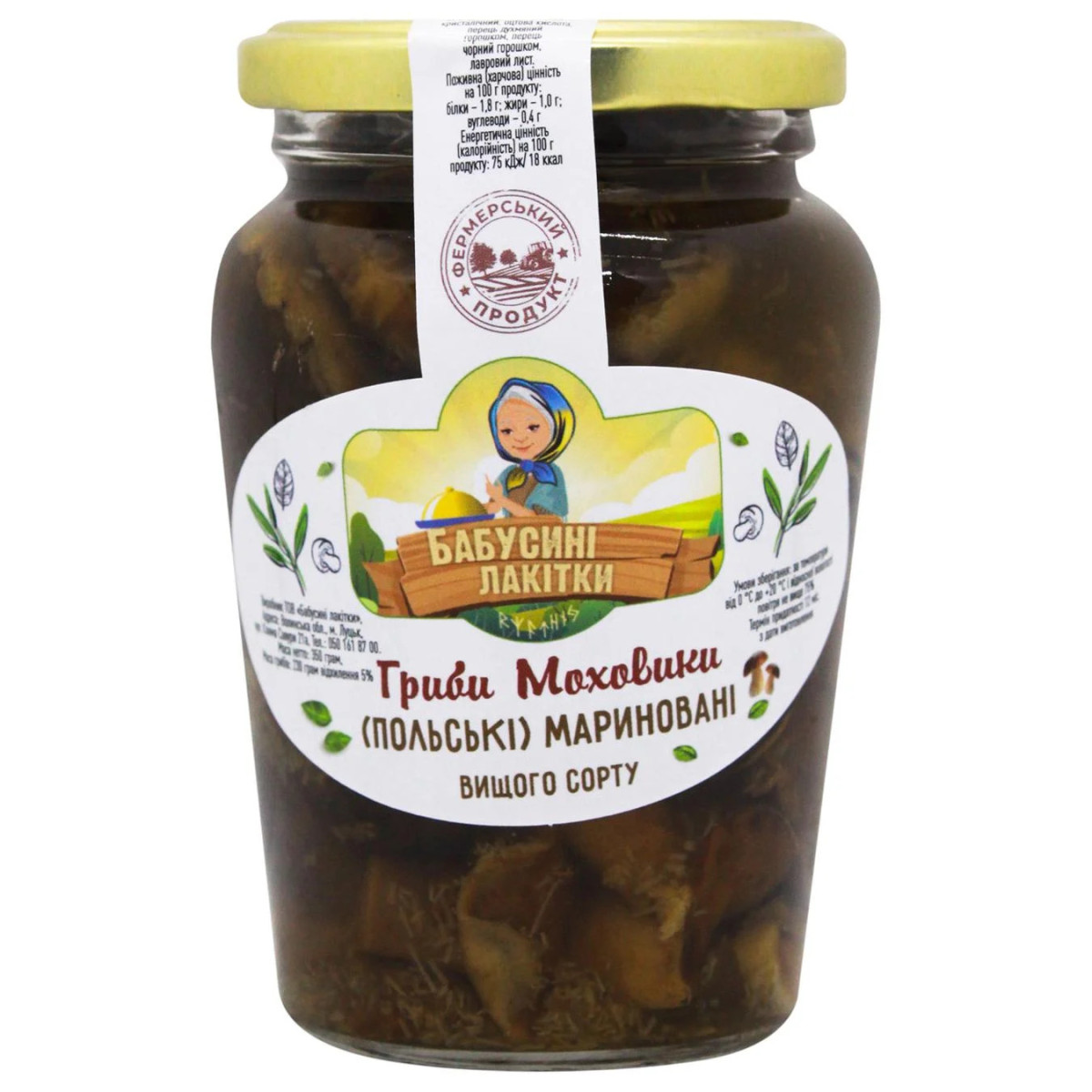 Гриби "Бабусині Лакітки" Моховики(Польські), 350г, Україна