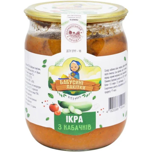 Ікра "Бабусині Лакітки" з кабачків, 500г