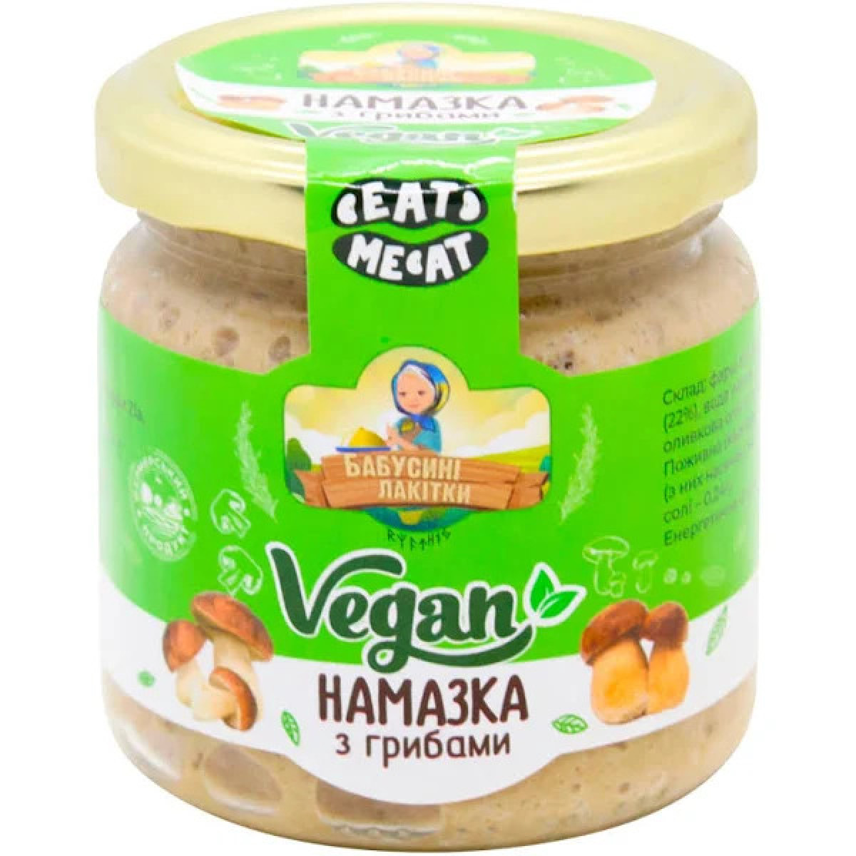 Намазка "Бабусині Лакітки" з грибами, 170г, Україна