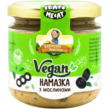 Намазка "Бабусині Лакітки" з маслинами, 170г, Україна