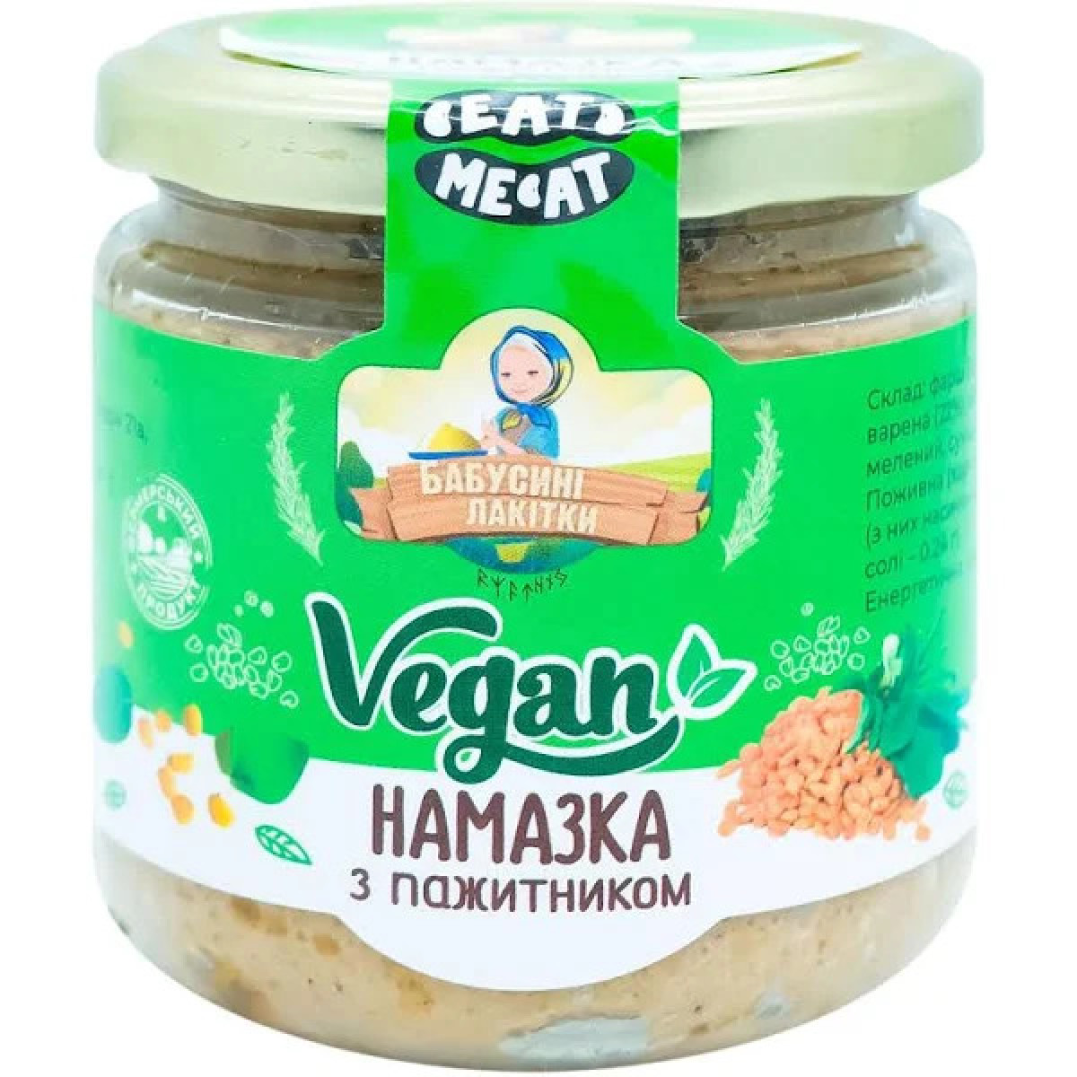 Намазка "Бабусині Лакітки" з пажитником, 170г, Україна