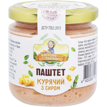 Паштет "Бабусині Лакітки" курячий з сиром, 170г, Україна