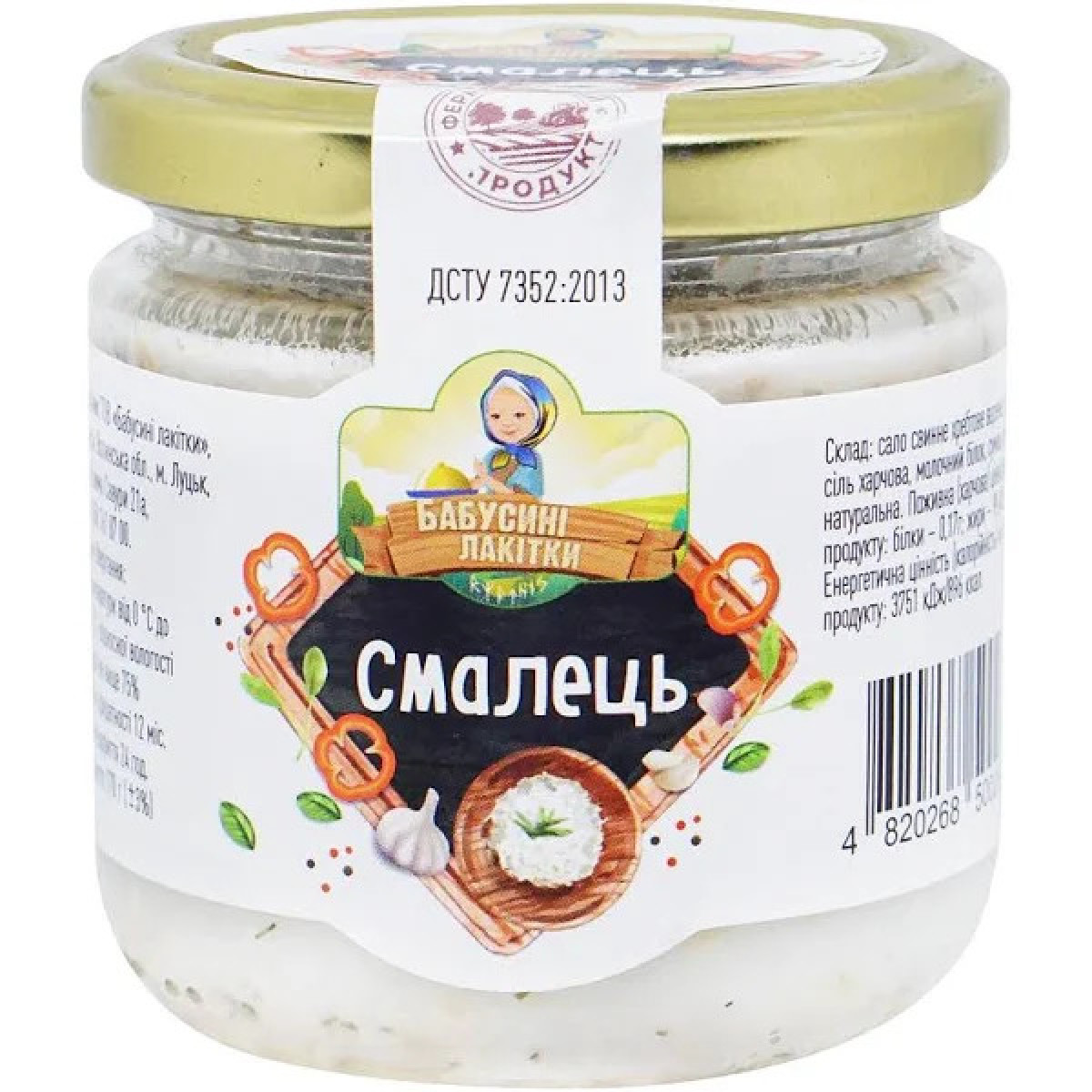 Смалець "Бабусині Лакітки" з кропом, 170г, Україна