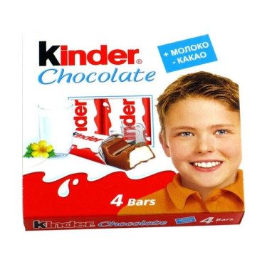 Шоколад "Kinder" Т4 , 50 г, Німеччина
