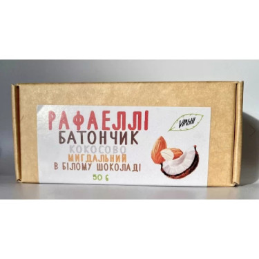 Батончик "VILNI" Рафаеллі, 50г, Україна