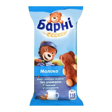 Бісквіт "Барні" з молочною начинкою, 30г, Україна