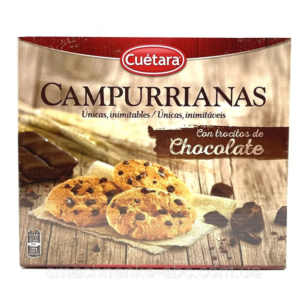 Печиво "Cuetara" Campurrianas з шоколадом, 450г, Іспанія