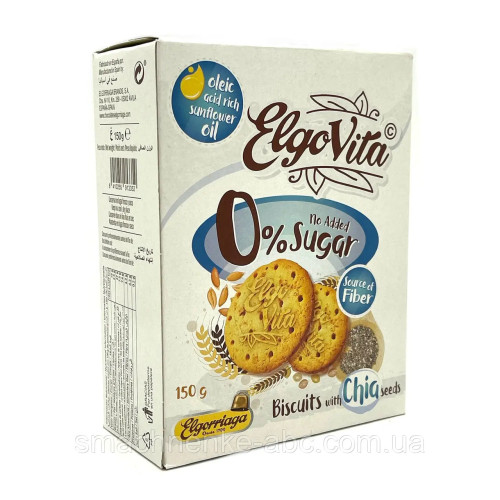 Печиво "Elgorriaga" Elgovita з насінням чіа без цукру, 150г