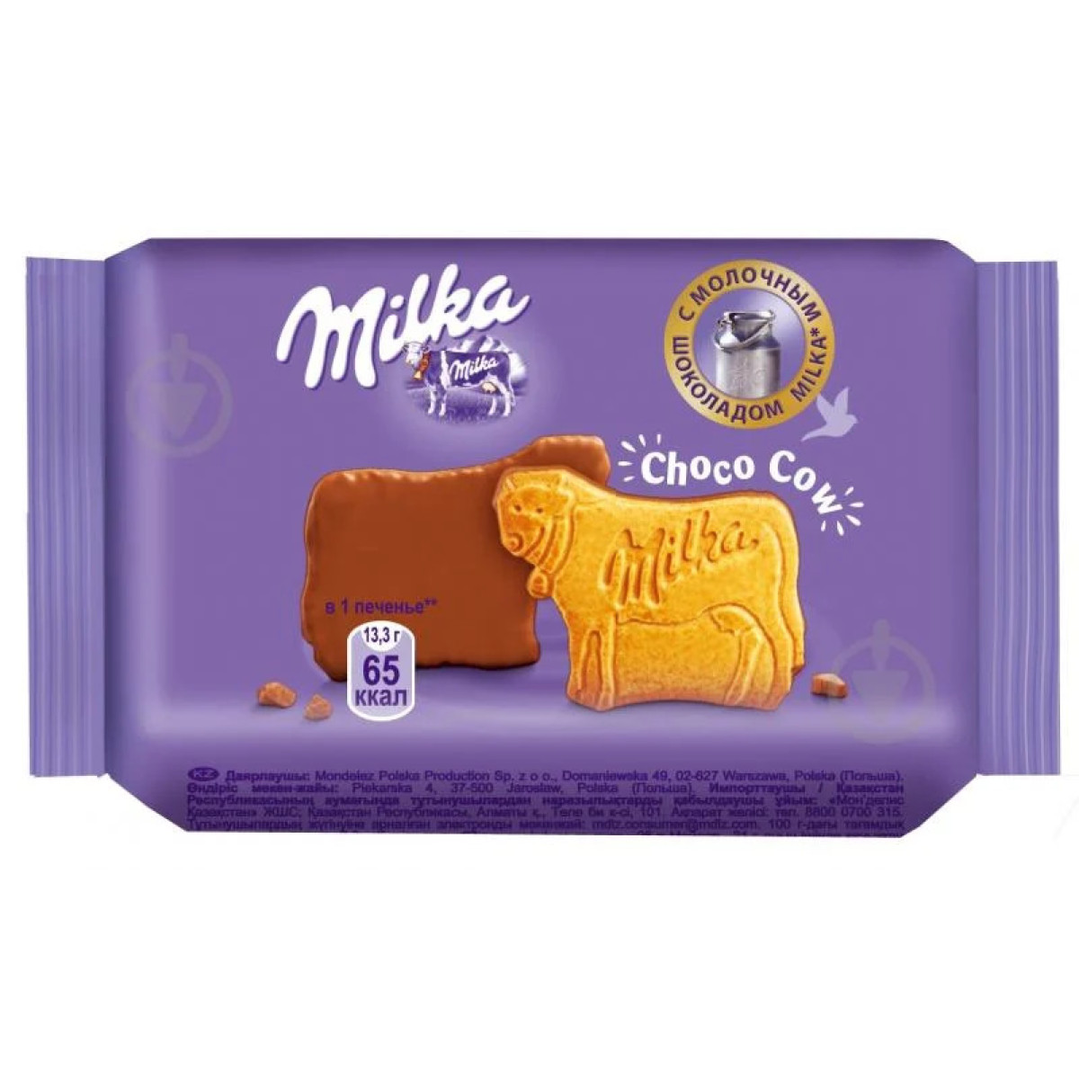 Печиво "Milka" ЧокоМуу, 40г, Швейцарія