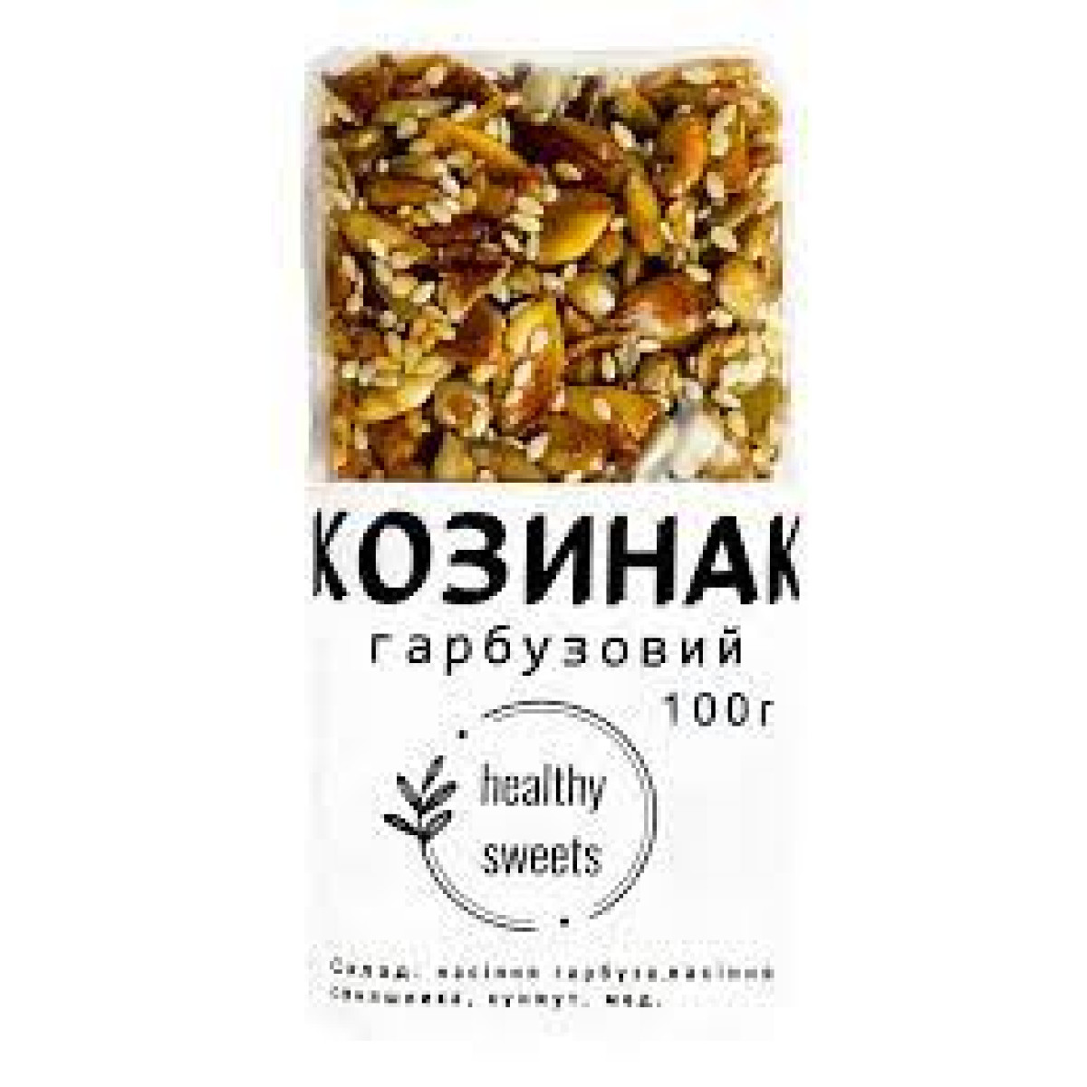 Козинак "Healthy Sweets" гарбузовий, 50г, Україна