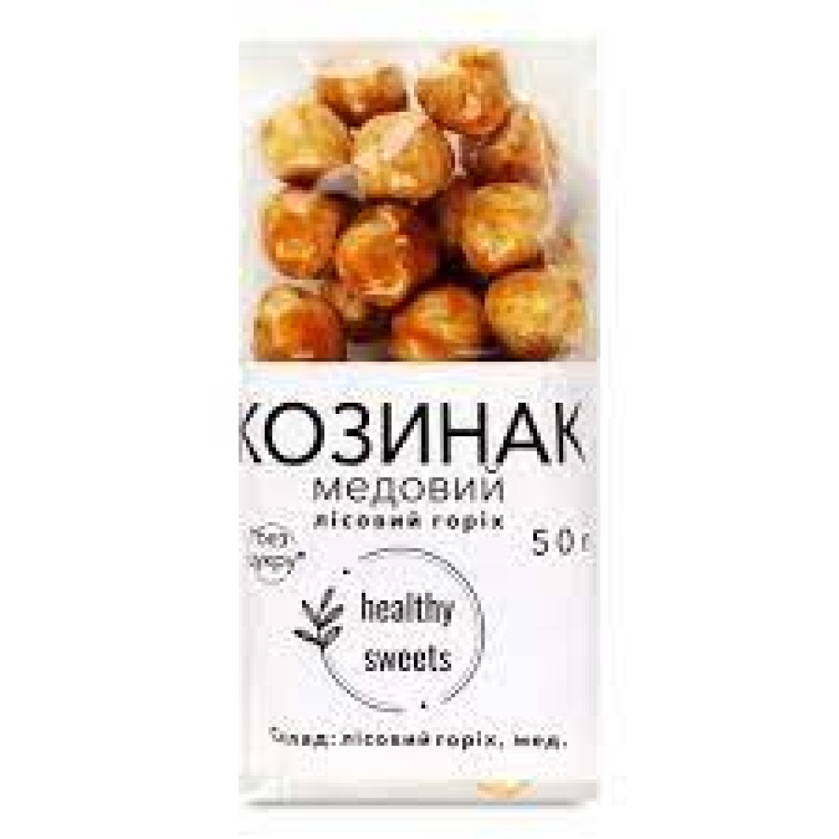 Козинак "Healthy Sweets" лісовий горіх, 50г, Україна
