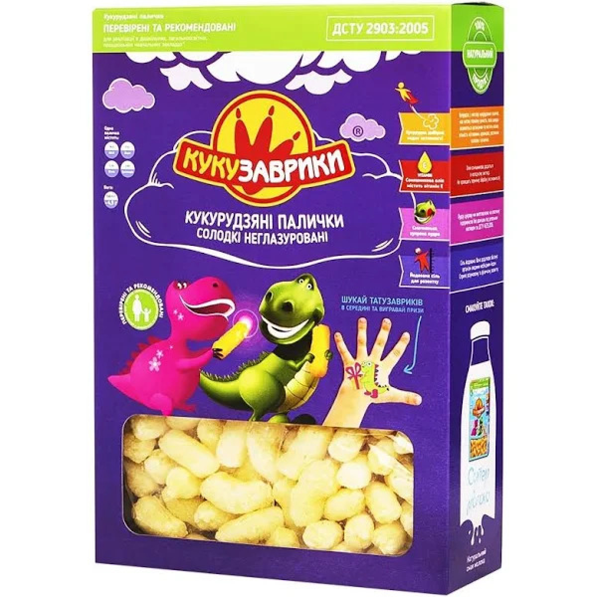 Кукур. палички "Кукузаврики" з подарунком , 100г, Україна
