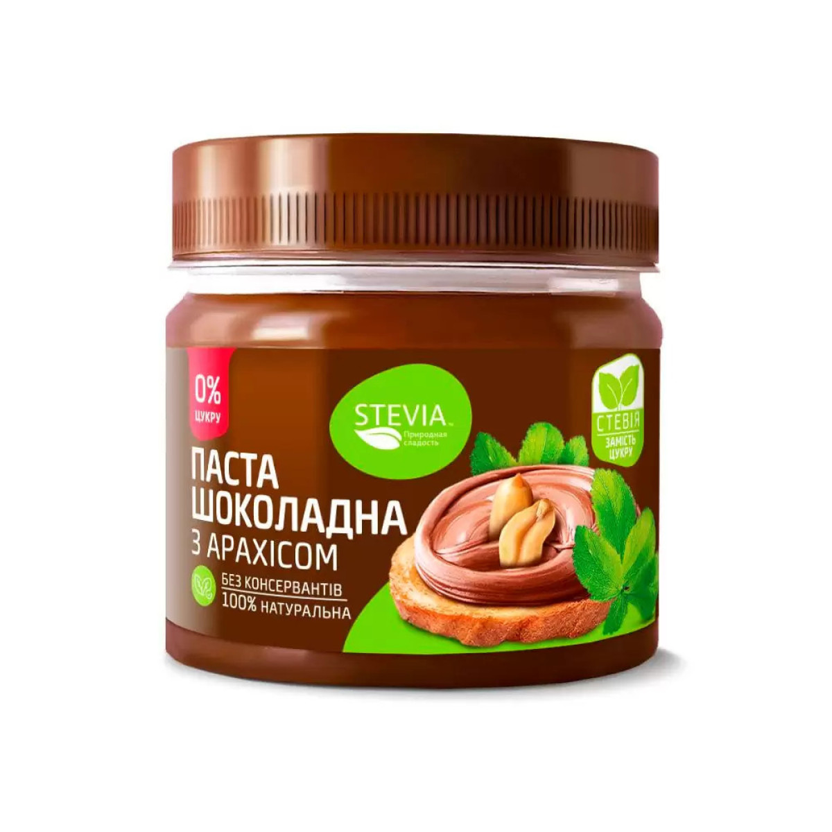 Шоколадна паста "Stevia" з арахісом, 145г, Україна