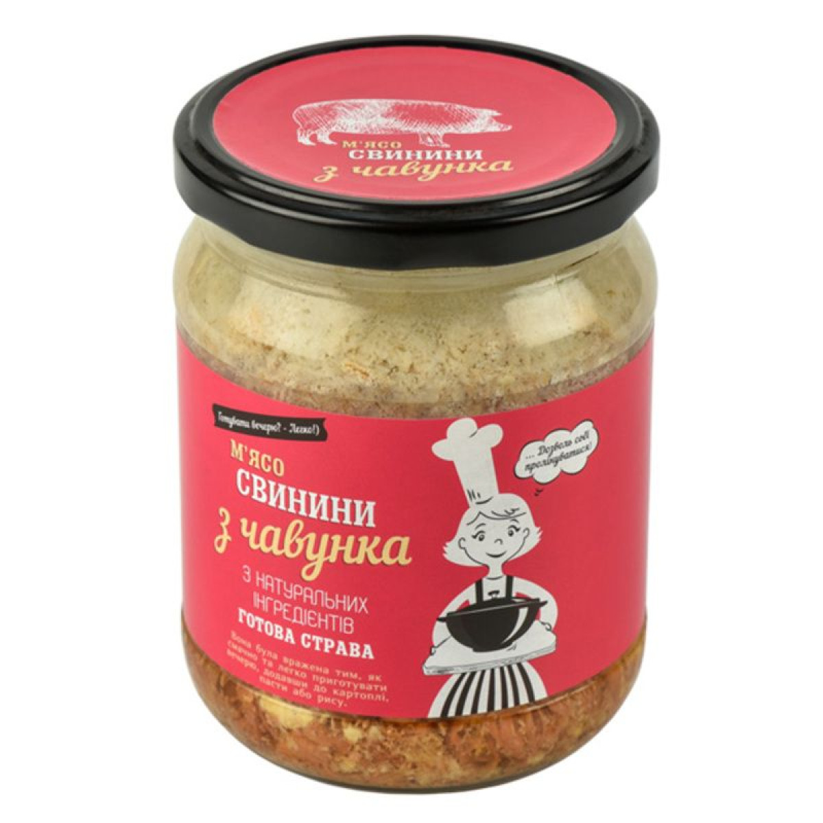 М'ясо свинини "Шеф-повар" з чавунка, 500г, Україна