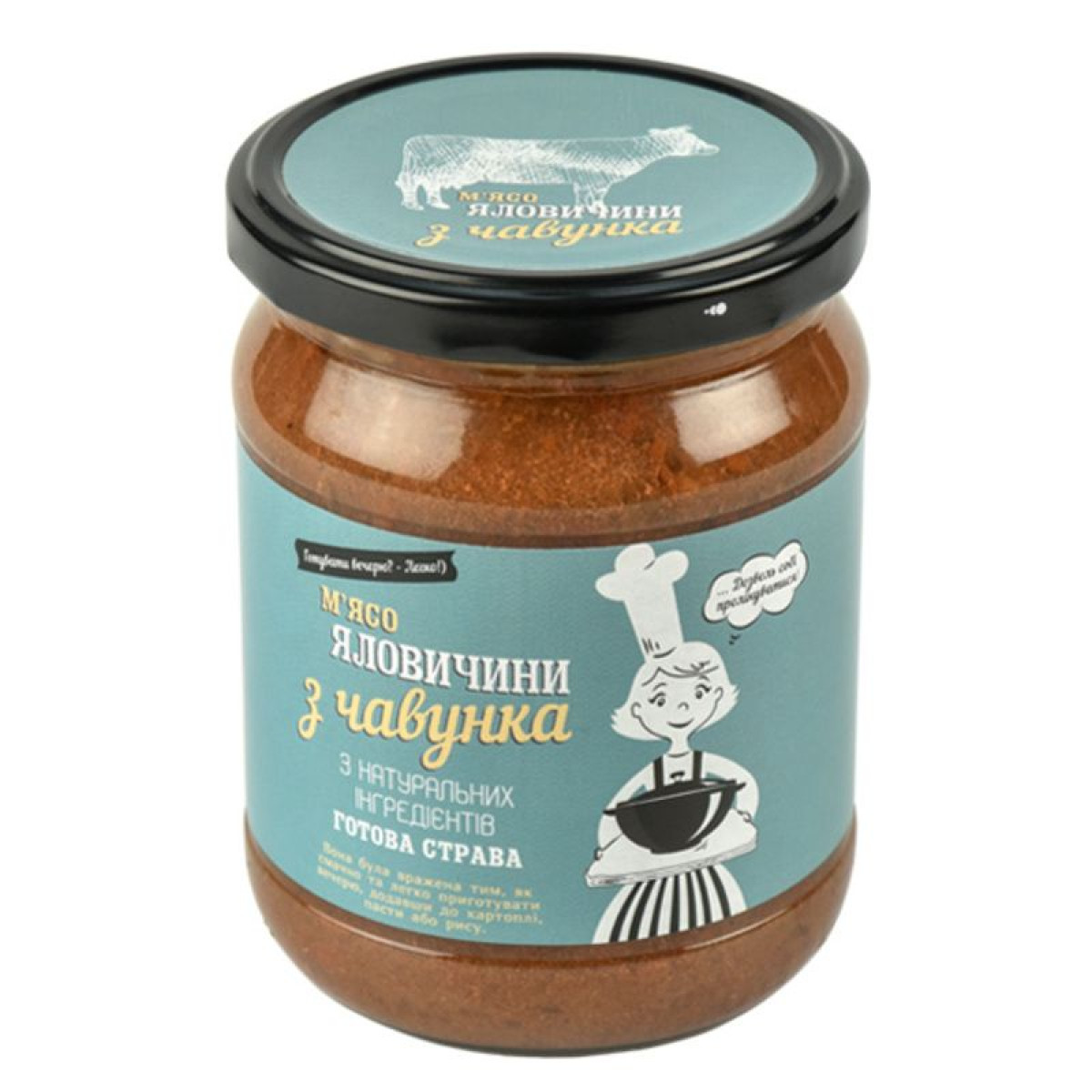 М'ясо яловичини "Шеф-повар" з чавунка, 500г, Україна