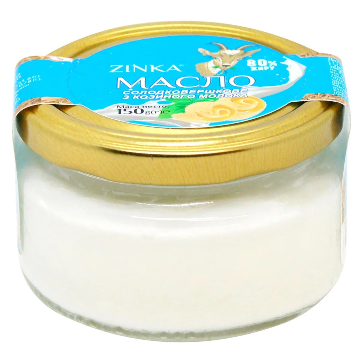 Масло "Zinka" з козиного молока солодковершкове, 150г, Україна