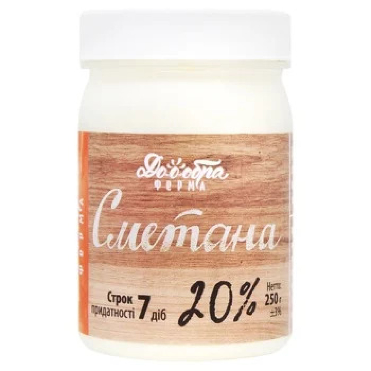 Сметана "Добра Ферма" 20% , 250г, Україна