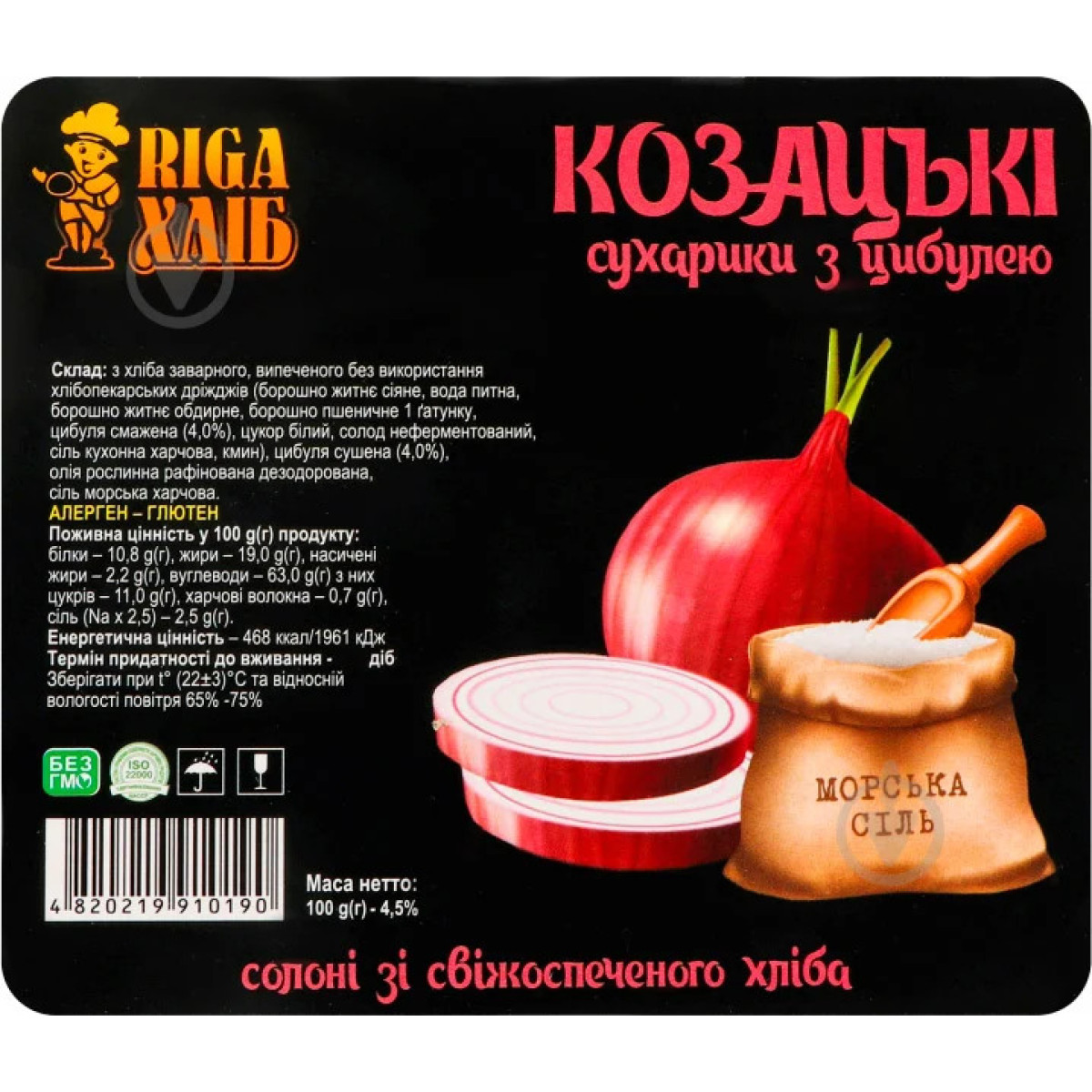 Сухарики "Riga Хліб" Козацькі з цибулею, 100г, Україна