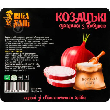 Сухарики "Riga Хліб" Козацькі з цибулею, 100г, Україна