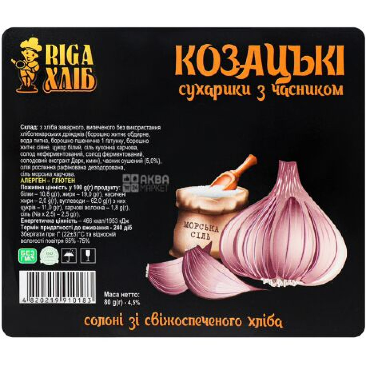 Сухарики "Riga Хліб" Козацькі з часником, 100г, Україна